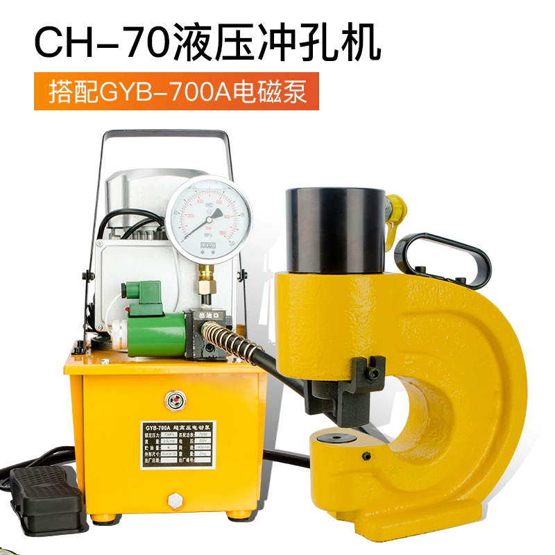 máy dập nhôm xingfa Máy đục lỗ thủy lực CH-60/70 đồng hàng kênh thép máy đục lỗ điện bằng tay góc sắt máy đục lỗ sắt phẳng lỗ mở thanh lý máy đột dập cũ máy đột dập nhôm cũ 