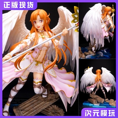 taobao agent SSF Sword Art Online Asuna healing angel Japanese anime two -dimensional genuine hand -made spot