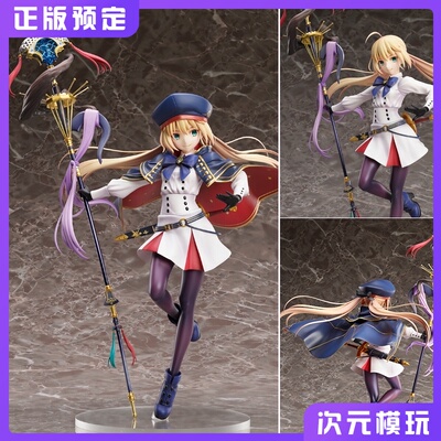 taobao agent Genuine spot Aniplex FGO Fate Saber Altoliawww King Second Hands