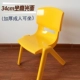 Ghế mẫu giáo nhựa lưng ghế trẻ em bàn ghế trẻ em ghế phân ghế ăn cao 34cm - Phòng trẻ em / Bàn ghế