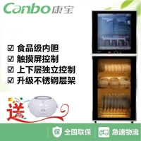 Canbo/Kangbao ZTD168K-2U/XDZ130-K2UX Домашнее дезинфекция Шкаф Стоя двойного дверного шкафа дезинфекции с высокой температурой
