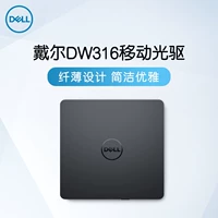 Dell/Dell Desktop Ноутбук оптический привод USB Ultra -Thin External Mobile Optical Drive DVD Рекордер DW316