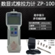 Цифровой дисплей ZP-100 (100N/10 кг)