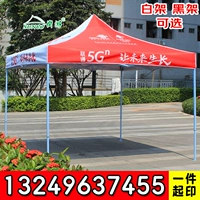 Китай Unicom Tent Outdoor Advertising Tattold Four -Legged Umbrella