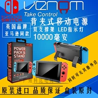 Nintendo SWITCH sạc kho báu ns sạc nhanh ns điện thoại di động sạc pin kho báu quay lại pin gắn pin sạc dự phòng redmi 20000mah