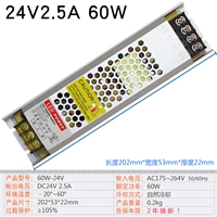 24V2.5A 60W
