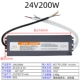 24V8.3A 200W