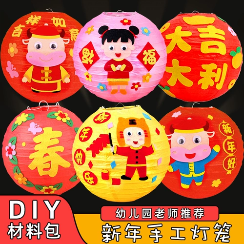 Фонарь для детского сада, портативный набор материалов для школьников, барсетка, «сделай сам», детское творчество