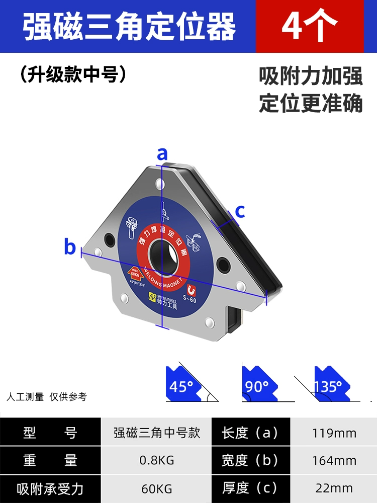 Máy định vị hàn sắt mạnh hút góc vát hàn cố định công cụ phụ trợ đa góc từ tính mạnh cố định hiện vật máy hàn co2 Phụ kiện máy hàn