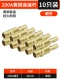 Brass Connection Plot 200a (десять клыков)
