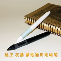 Gaoman/YouJi/Pinkens/Emperor King/Original General Performance Rening Board Digital Board Press Pen Switzer Switch ручка