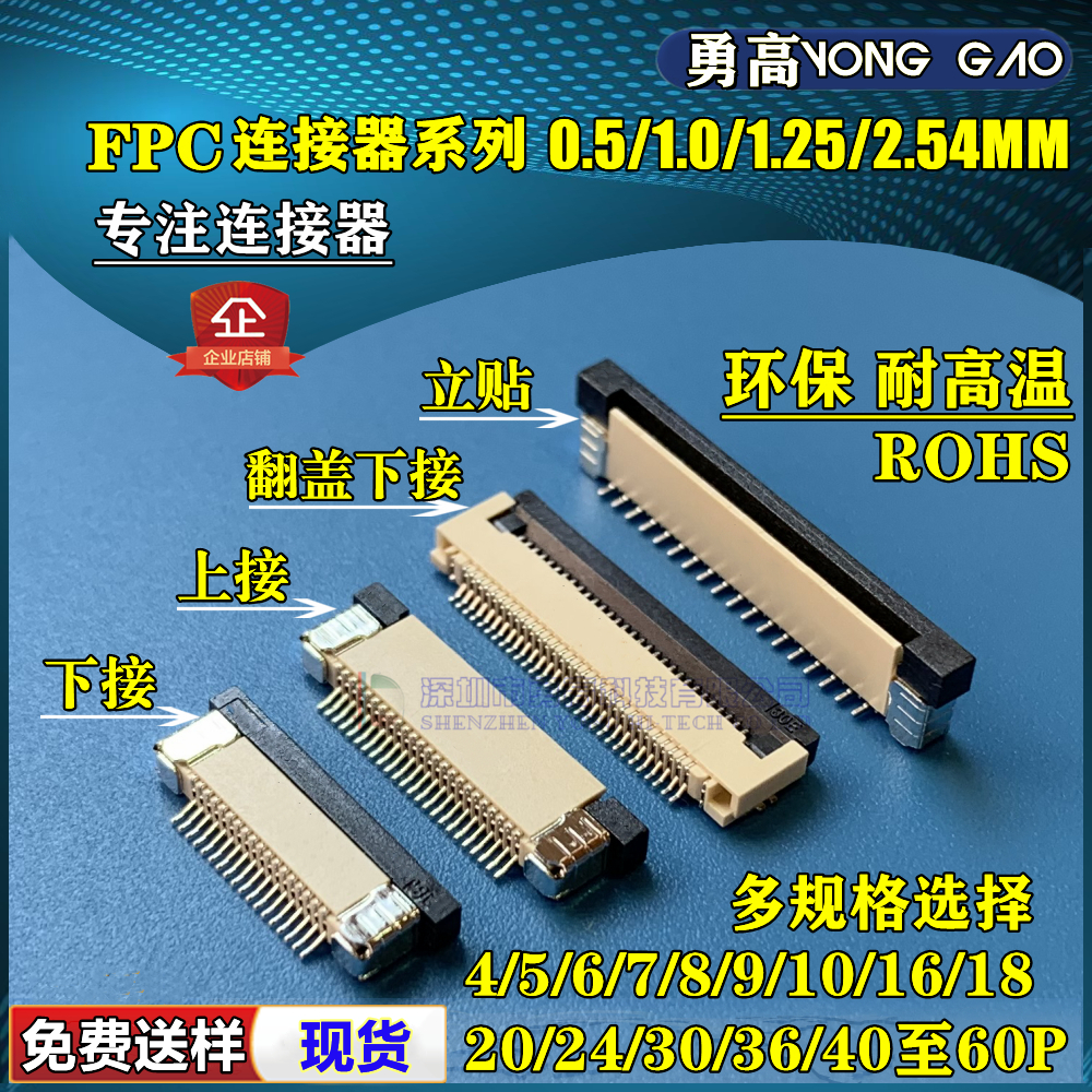 Khoảng cách đầu nối FFC/FPC 0,5/1,0MM lật ngăn kéo lên và xuống miếng dán dọc 4/7/8/20/30—60P