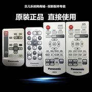 Điều khiển từ xa máy chiếu Panasonic chính hãng Điều khiển từ xa máy chiếu PT-BZ480C PT-BZ570C - Phụ kiện máy chiếu