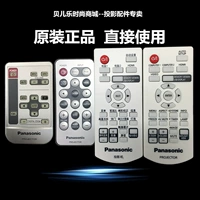 Điều khiển từ xa máy chiếu Panasonic chính hãng Điều khiển từ xa máy chiếu PT-BZ480C PT-BZ570C - Phụ kiện máy chiếu màn máy chiếu