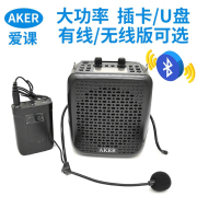 AKER yêu thích lớp AK87W Bộ khuếch đại không dây Bluetooth, giáo viên dạy nhạc di động vuông - Trình phát TV thông minh máy phát wifi