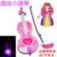 Lute trẻ em có thể chơi nhạc cụ bàn phím âm nhạc cô gái công chúa violin món quà sinh nhật piano - Đồ chơi âm nhạc / nhạc cụ Chirldren