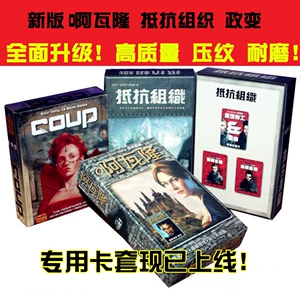 Phiên bản mới của Avalon board game thẻ kháng tổ chức 2 phiên bản nâng cấp của cuộc đảo chính phiên bản Trung Quốc của máy tính để bàn trò chơi đồ chơi cờ vua