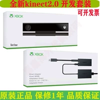 Датчик Kinect2 Microsoft xboxones/x Адаптер