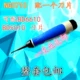 NG3710 с лезвием