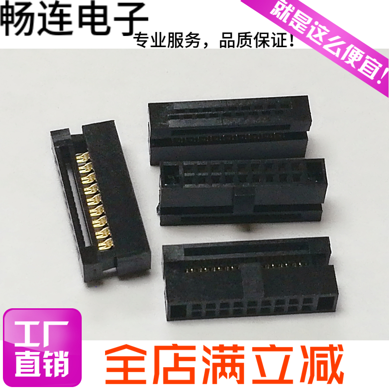 Đầu uốn IDC Đầu FC bước 1.27MM 6P/8/10P/14/16/18/20/24/26/40P/-80P