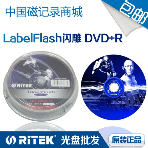 Ritek Flash Carving Labelflash DVD+R 16x 10p ствол резной пластин