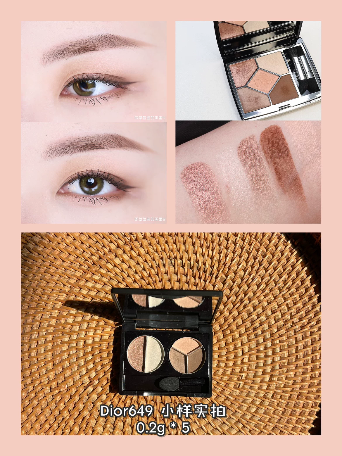 Дюр (Dior), тени для глаз, контейнер, образец