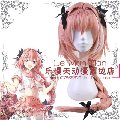 taobao agent Free shipping FGO Fate/Grand Order Astolford Cos wig Afu cosplay wig