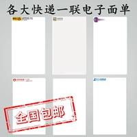 Portable Express Printing Printing Baper Zhongtong White Shentong Yunda One -Side Single Single -Unensity Paper Rovie Введите в библиотеку