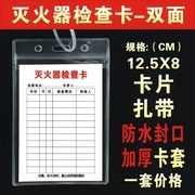 mũ bảo hộ lao dộng Công cụ treo tấm nhận dạng đầy đủ bình chữa cháy kiểm tra thẻ chữa cháy vòi kiểm tra thẻ nhận dạng thẻ thiết bị chữa cháy hai mặt - Bảo vệ xây dựng lưới bảo vệ cửa sổ