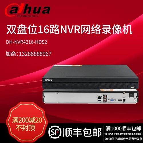 Dahua подлинный 16 Road H.265 HD 4K Network Hard Disk Video DH-NVR4216-HDS2