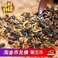 Ароматный чай Дянь Хун из провинции Юньнань, красный (черный) чай