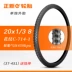 Lốp xe đạp Zhengxin lốp trong và lốp ngoài 20X1 3/8 miệng đẹp xe đạp đường trường 20X1 1/8 xe đạp gấp lốp ngoài xe đạp lốp xe máy exciter 150 giá bao nhiêu	 	lốp xe máy leo núi	 Lốp xe