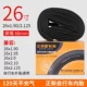 26x1.90-2.125 Meizui 48mm Internal Tire