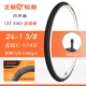 	lốp xe máy enduro	 Lốp xe đạp Zhengxin 12 inch 14/16/20/24 / 26X1,95 / 1,50 / 1,75 lốp ngoài hình núi 	lốp xe máy yokohama	 	xe đạp điện lốp không	