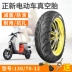 Zhengxin lốp xe máy hút chân không lốp xe máy 130 / 70-12 dày chống mài mòn xe điện pin xe tay ga 	lốp xe máy tốt nhất	 	mua lốp xe đạp điện Lốp xe