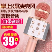 Điện thoại di động karaoke micrô micrô âm thanh k bài hát kho báu tụ điện không dây