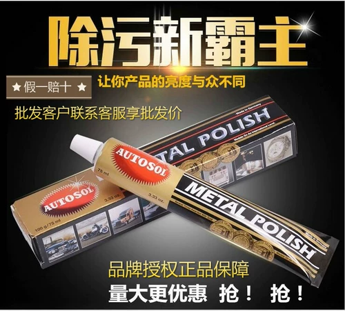 Германия Autosol Autosol Oudan Metal Creamting Cream Cream Posify Steel Posiling rust warmaw