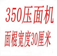 350 Машина для лапши