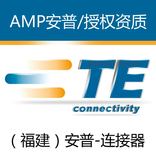 Подлинный разъем AMP 178128-2 1-1795552-2 D-3200S Синг-ровный тип высокого напряжения
