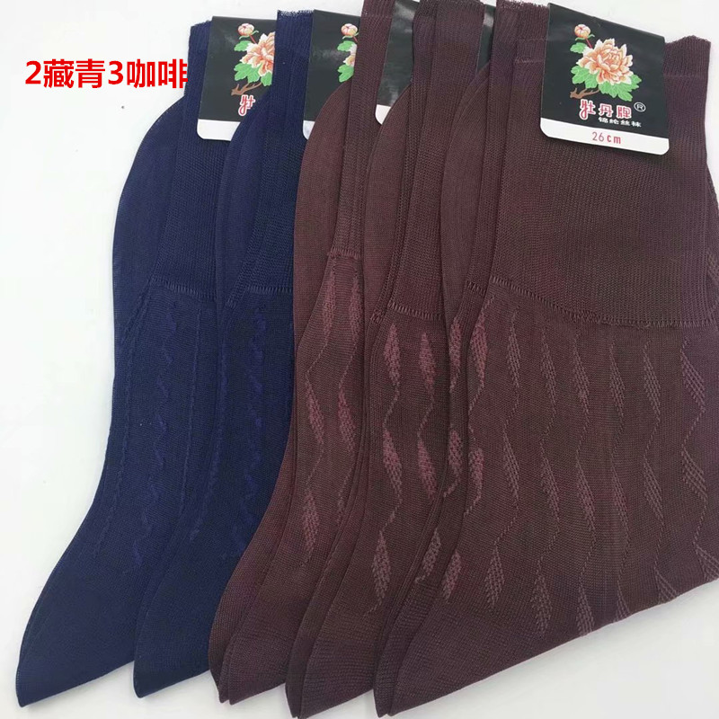 Super Quality 2 Tibetan 3 CoffeeShanghai old brand Kabu Dragon nylon silk stockings male   comfortable ventilation silk stockings 10 Double pack 5 Double pack