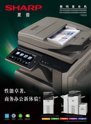 Máy photocopy kỹ thuật số hai mặt màu đen và trắng Sharp MX-2658N 3158N 3658N