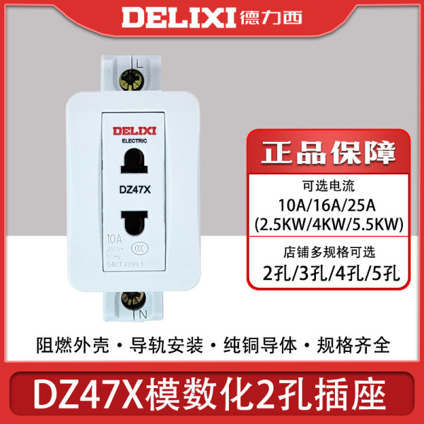 Delixi DZ47X Модификация модели руководство выход Два 2 отверстия 10а однофазный Столб распределение мощности Коробка C45 AC30