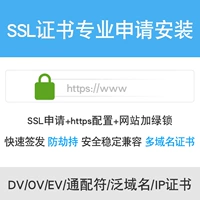 Веб -сайт об продлении продления приложения SSL -сертификата для открытия HTTPS Plus Green Lock