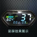 đồng hồ điện tử xe sirius Xe điện lithium Dụng cụ LCD phép lạ Mavericks sâu rộng 009 Điện áp gửi thư mã số dặm tốc độ Dòng Lande dây công tơ mét sirius dây công tơ mét xe vision