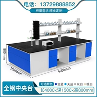 All Steel Central Taiwan 4 метра (консалтинговый обслуживание клиентов для бесплатных экспериментов -табуреток)