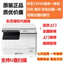 Máy photocopy văn phòng kỹ thuật số Toshiba 2303A A3 Máy in A4 đa chức năng hỗ trợ quét màu U đĩa l - Máy photocopy đa chức năng máy photo xerox 3065