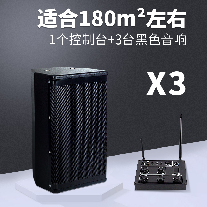 Console + 3 Black Audiowireless Wall hanging sound shop special-purpose commercial Bluetooth Speaker  Dance room classroom meeting suit bar Heavy bass