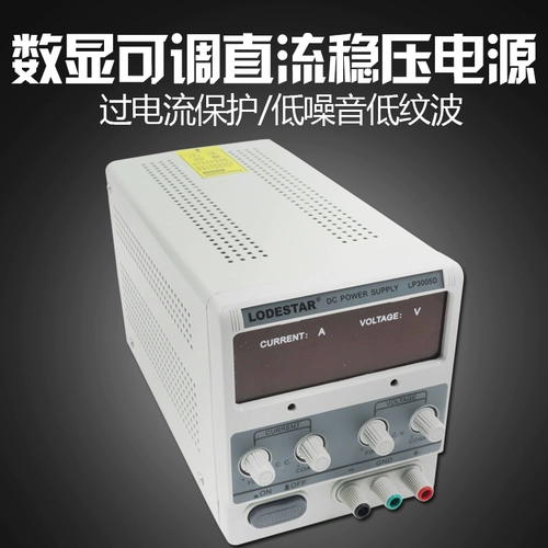LODESTAR LP3005D Регулируемое число, показывающее мощность стабилизации постоянного тока 30V3/5A Power LP3010D