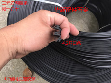 Уплотнитель оконный Алюминиевый сплав двери и