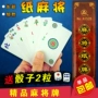 Ưu đãi đặc biệt giấy Mahjong Mahjong Poker Mahjong Solitaire Tứ Xuyên Mahjong ký túc xá du lịch dài hạn 144 - Các lớp học Mạt chược / Cờ vua / giáo dục bộ cờ vua bằng pha lê